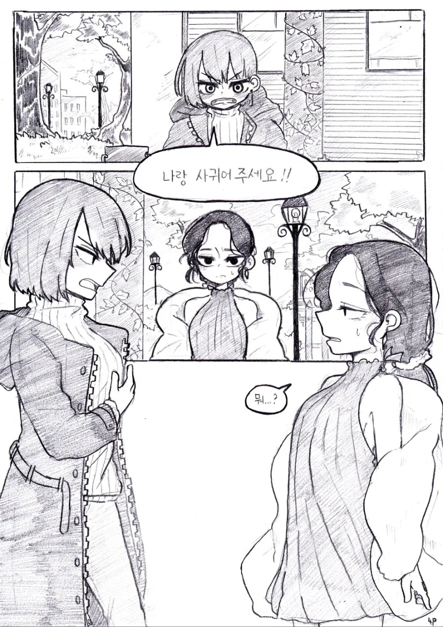 manga_284207_004.webp