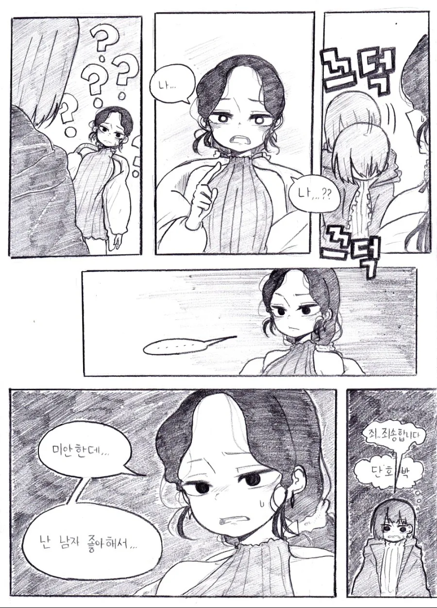 manga_284207_005.webp