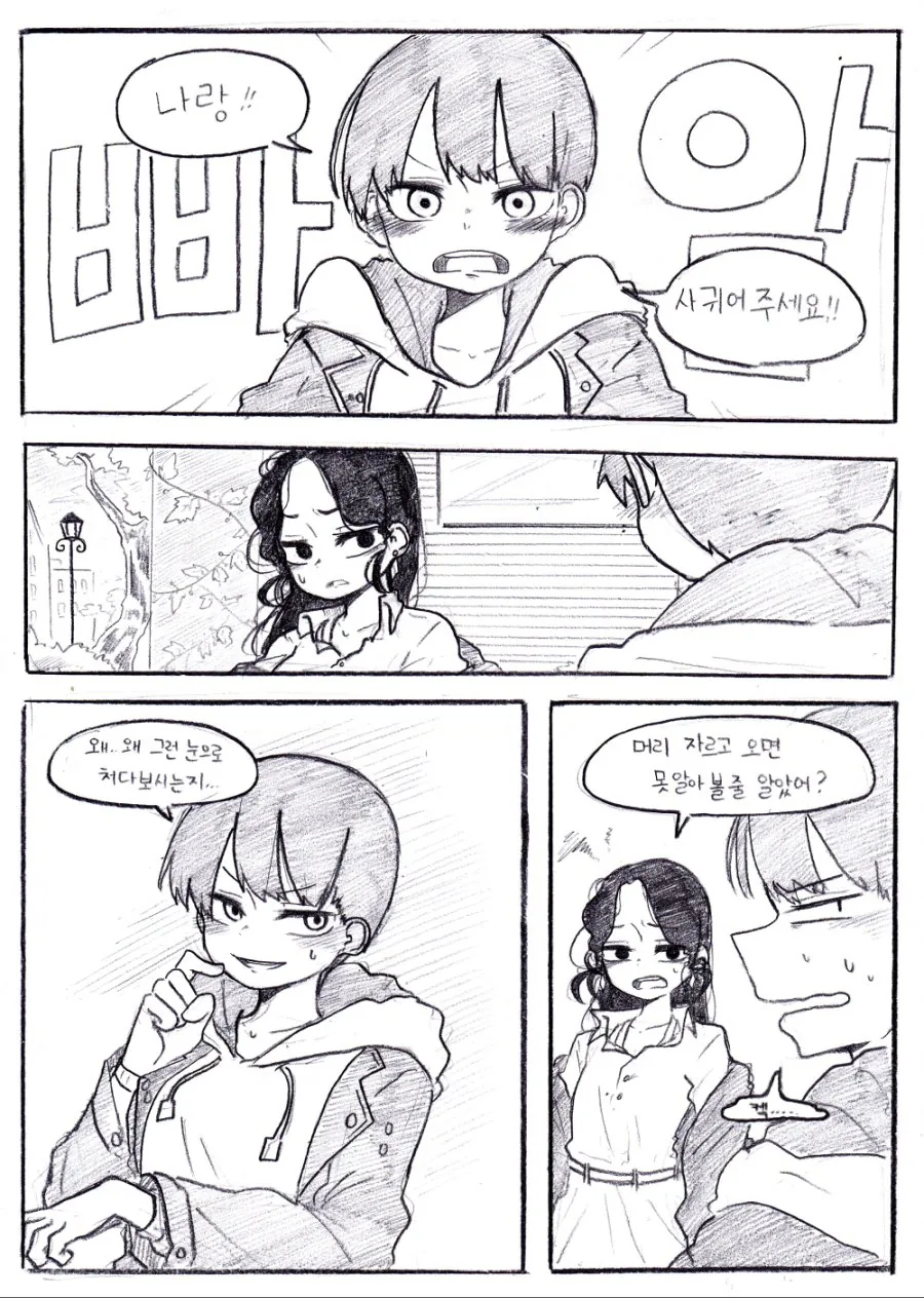 manga_284207_006.webp