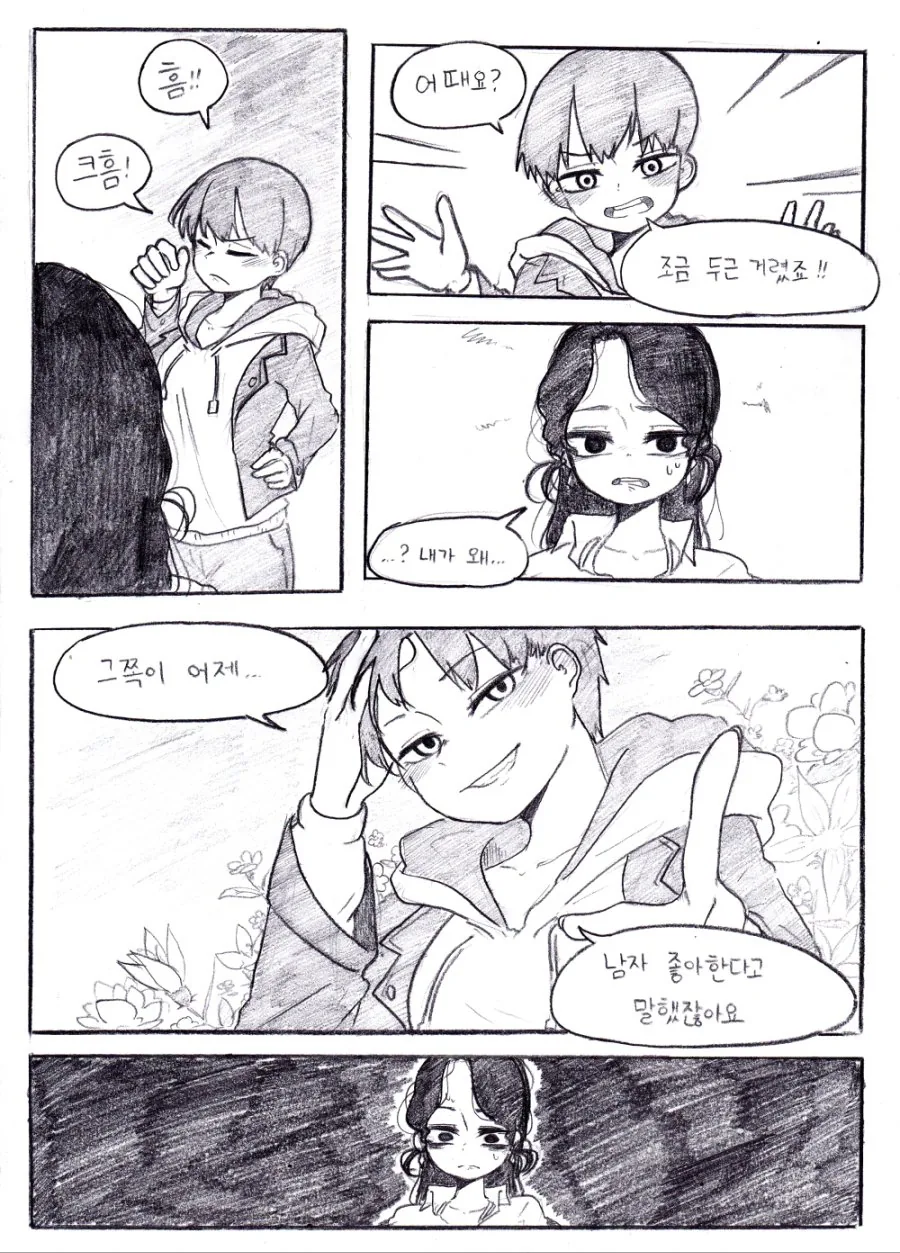 manga_284207_007.webp