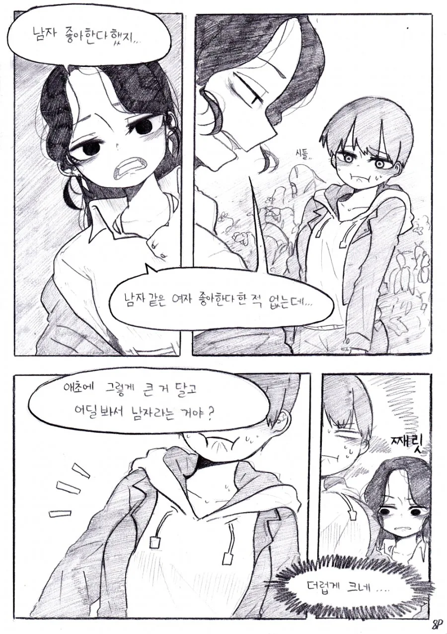 manga_284207_008.webp