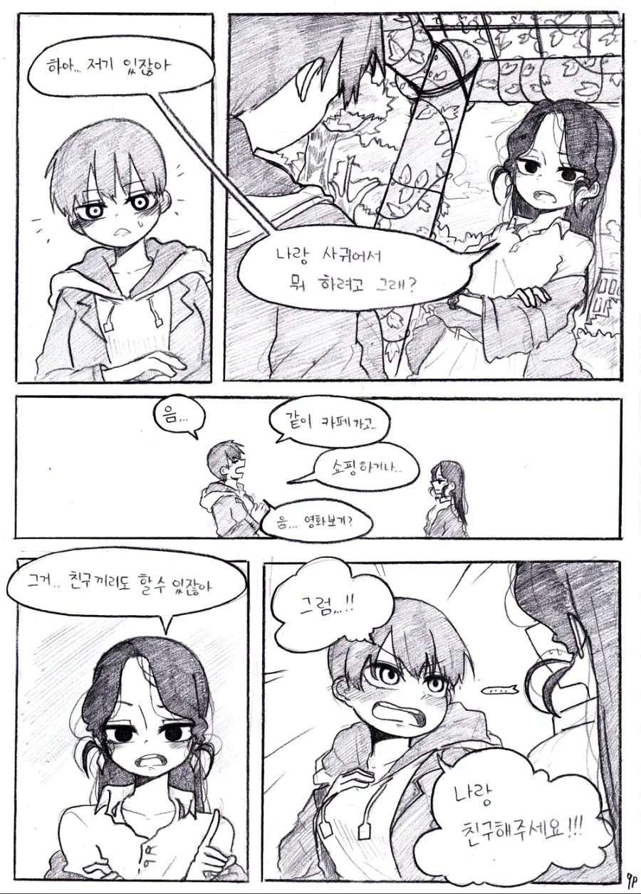 manga_284207_009.webp