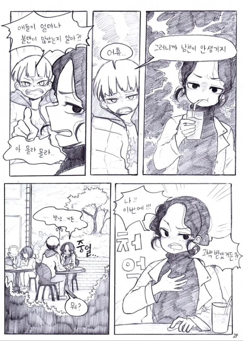 manga_284207_011.webp