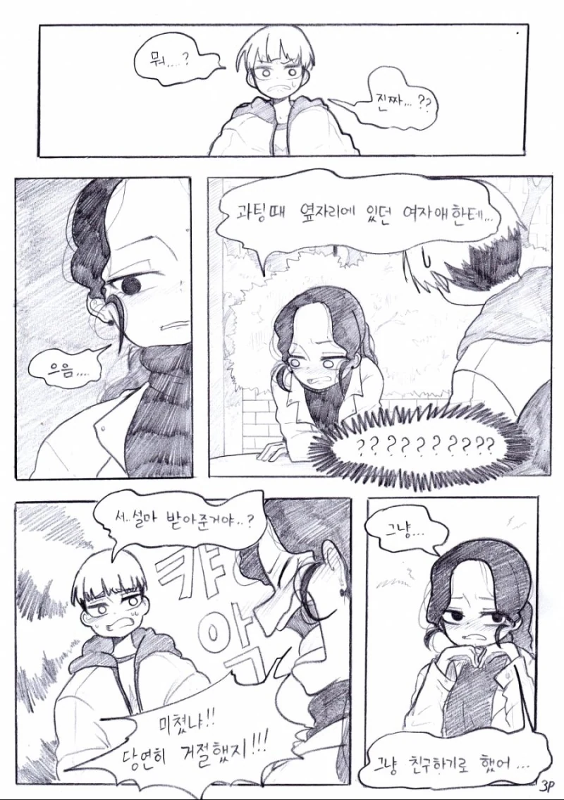 manga_284207_012.webp