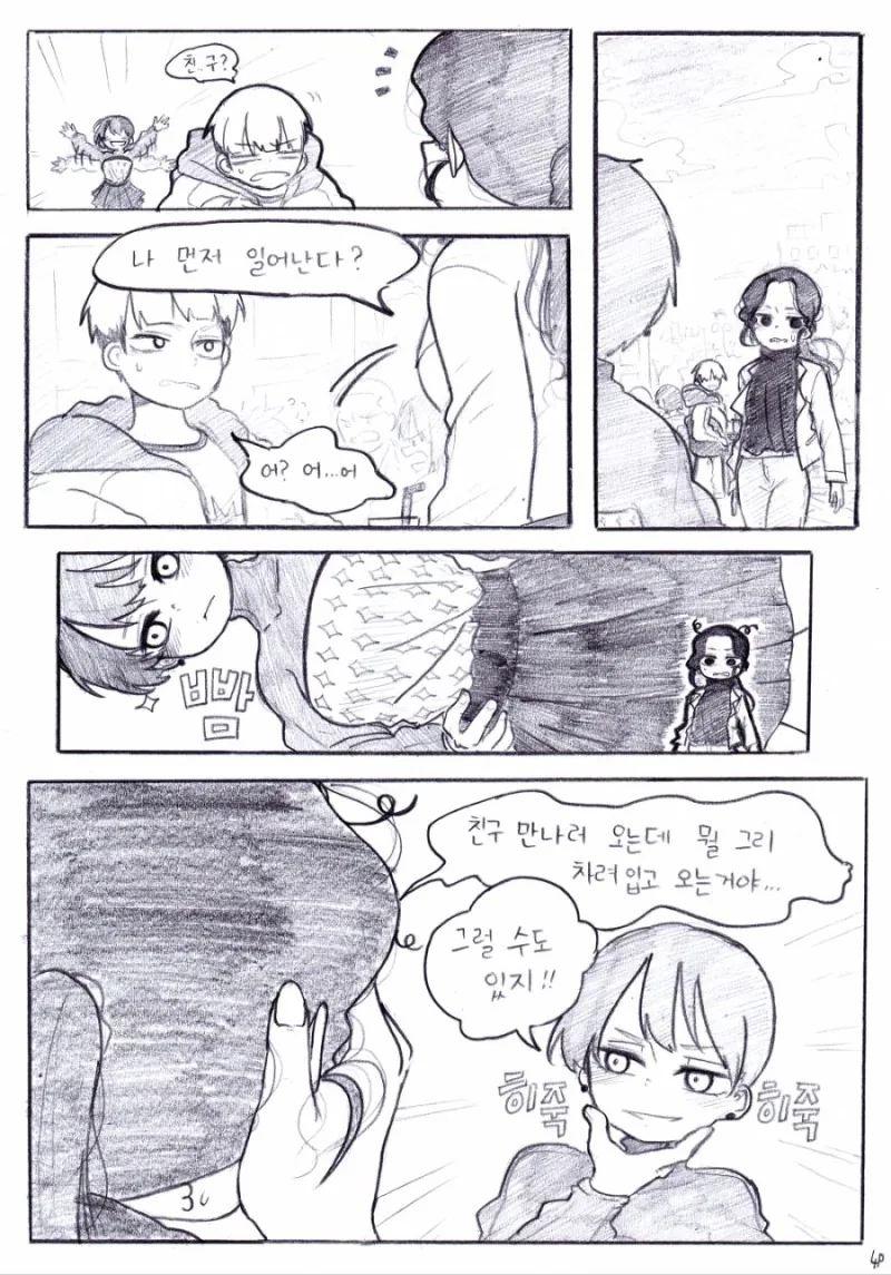 manga_284207_013.webp