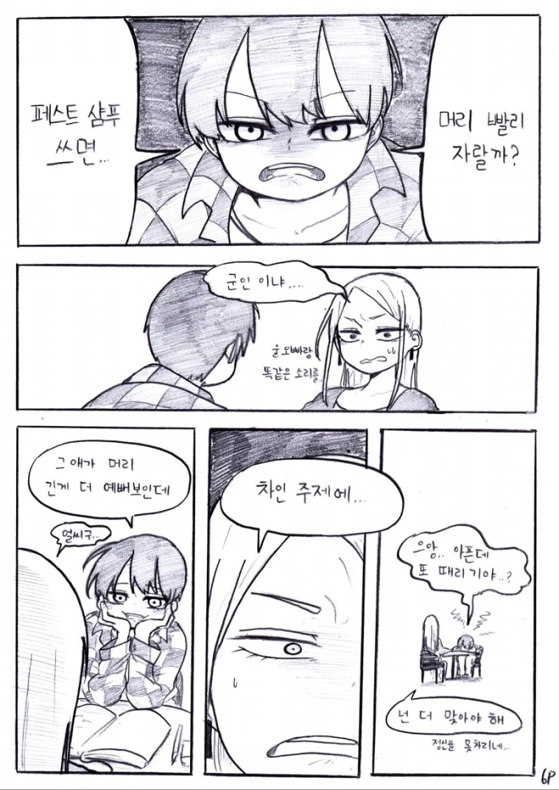 manga_284207_015.webp