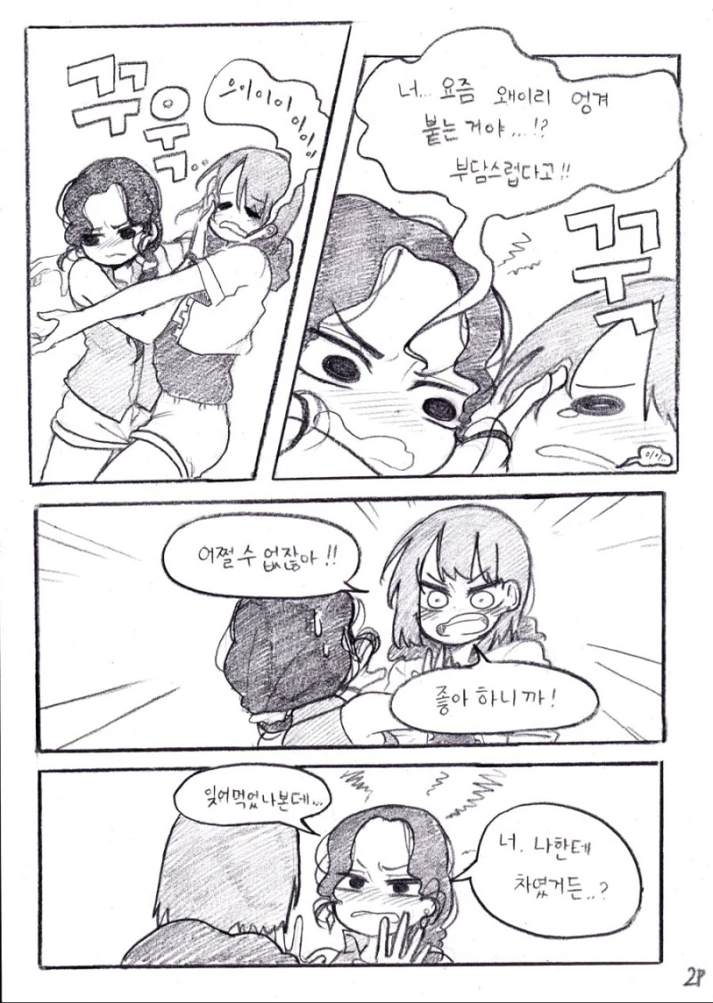 manga_284207_017.webp