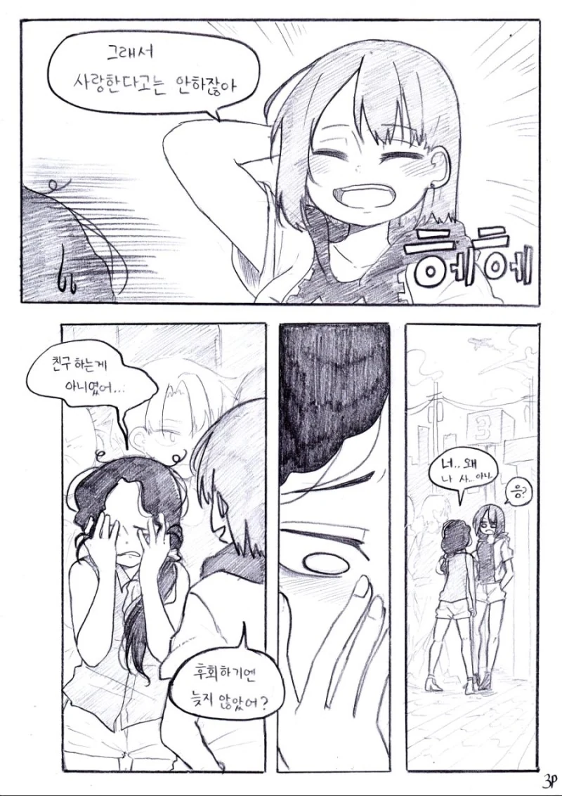 manga_284207_018.webp