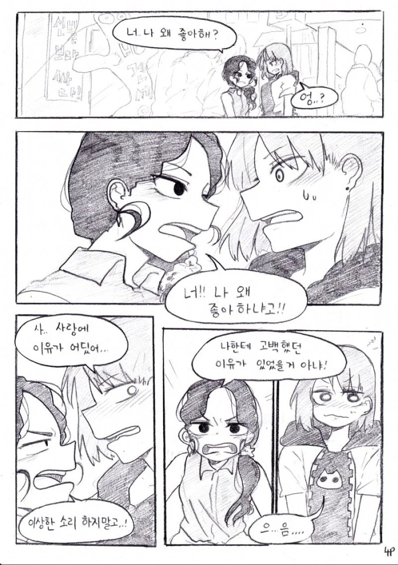 manga_284207_019.webp