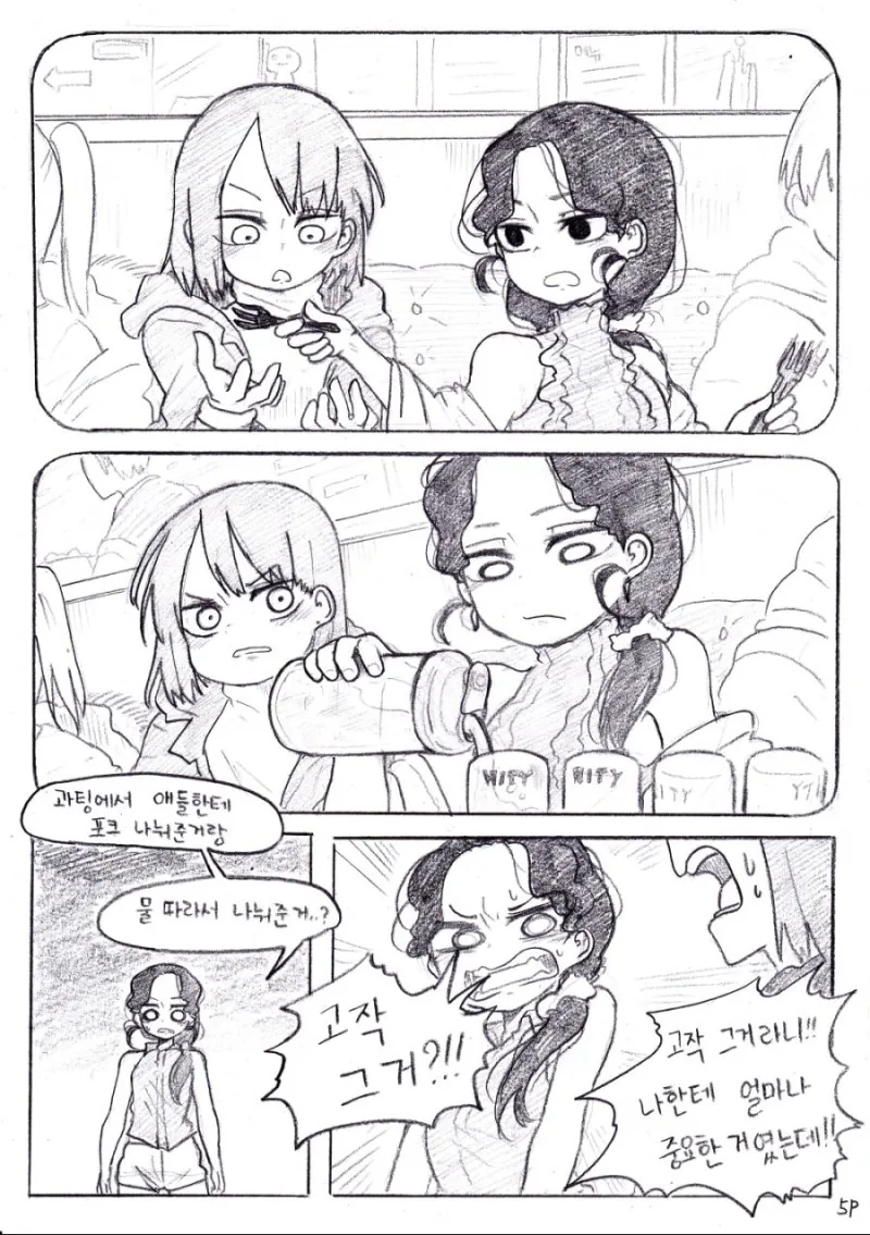 manga_284207_020.webp
