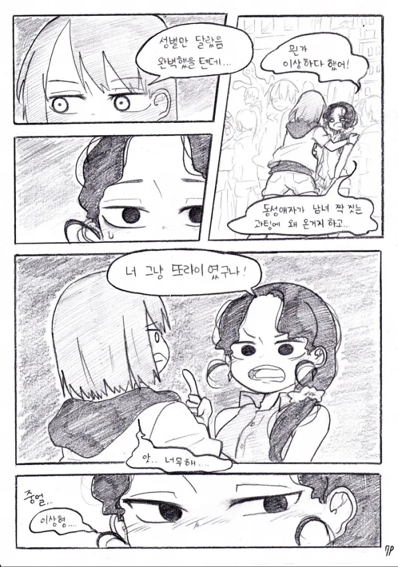 manga_284207_022.webp