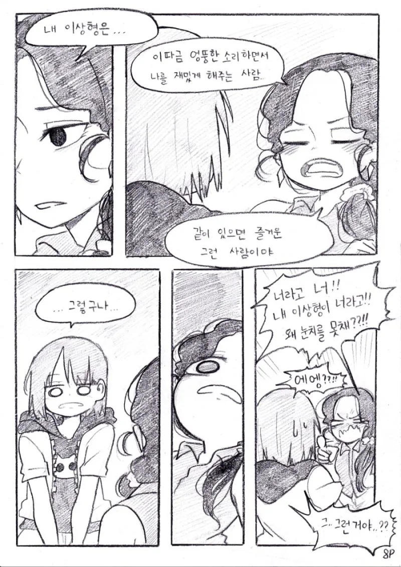 manga_284207_023.webp