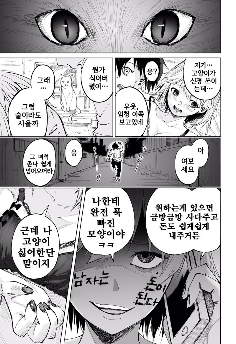 manga_2888867_004.webp