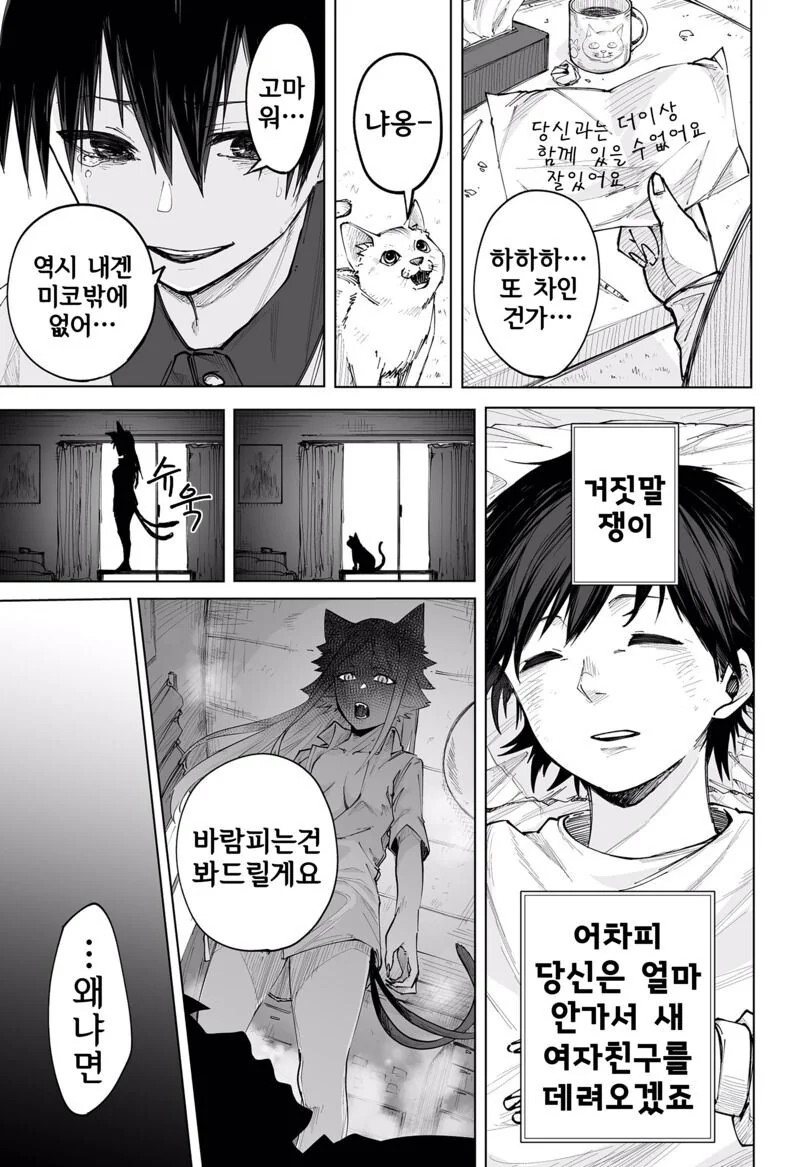 manga_2888867_007.webp