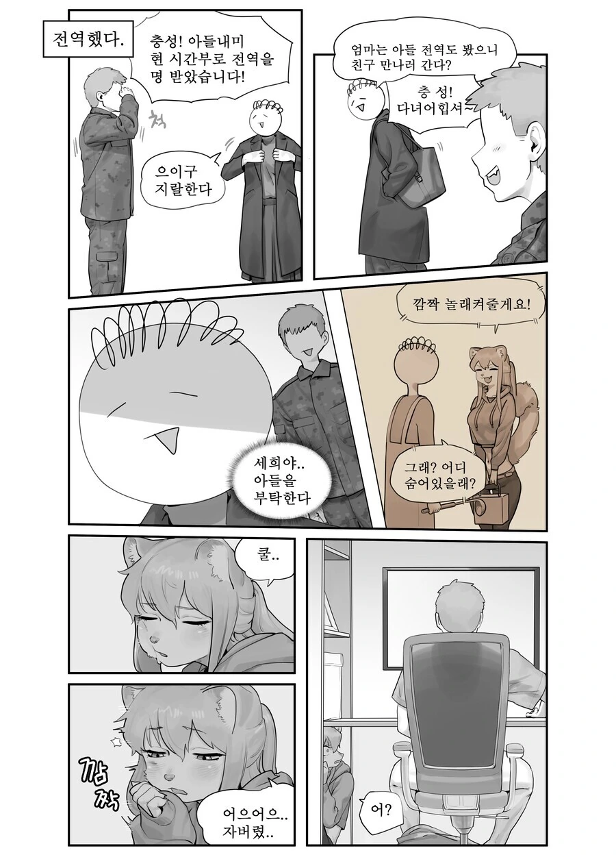 manga_3242369_001.webp