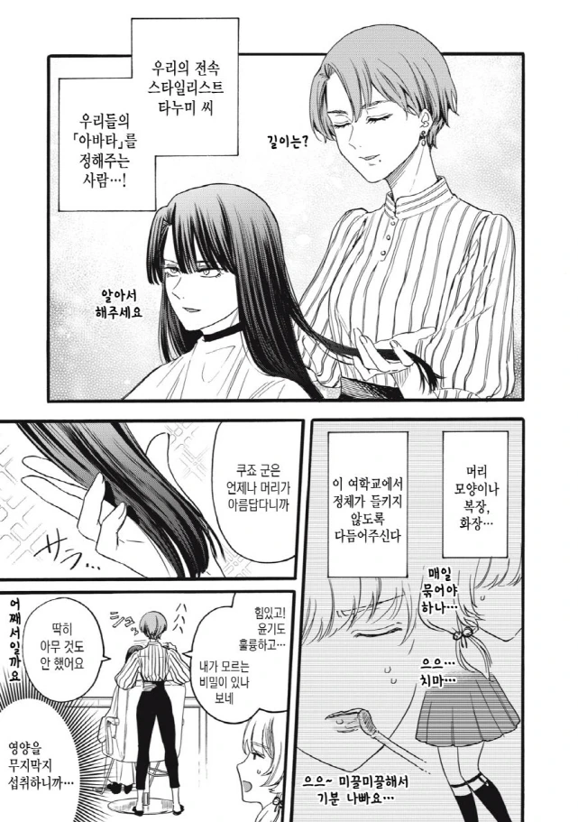 [새크리파이스]아름다운 모습_1.jpg