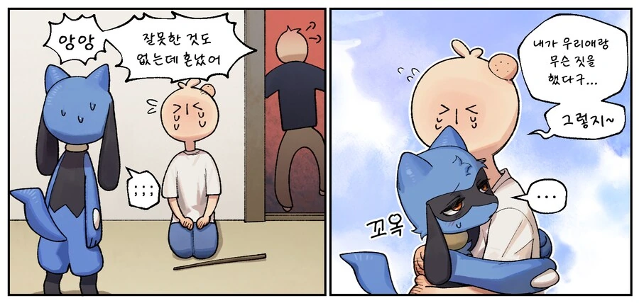 ㅅㅅ한 횟수가 보이는 안경 만화_2.png