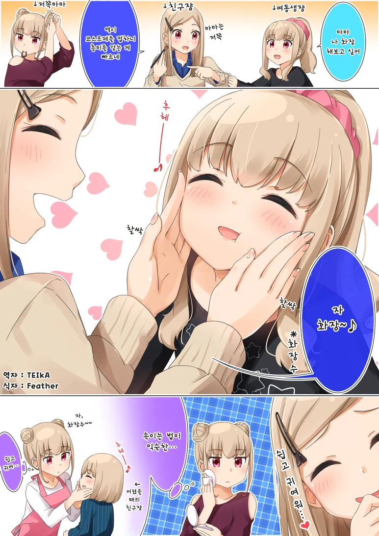 manga_331725_002.webp