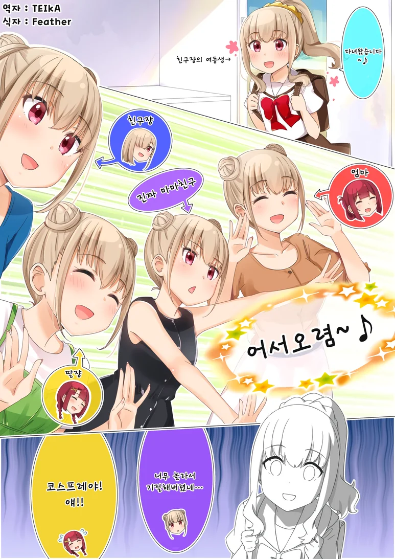 manga_331725_003.webp