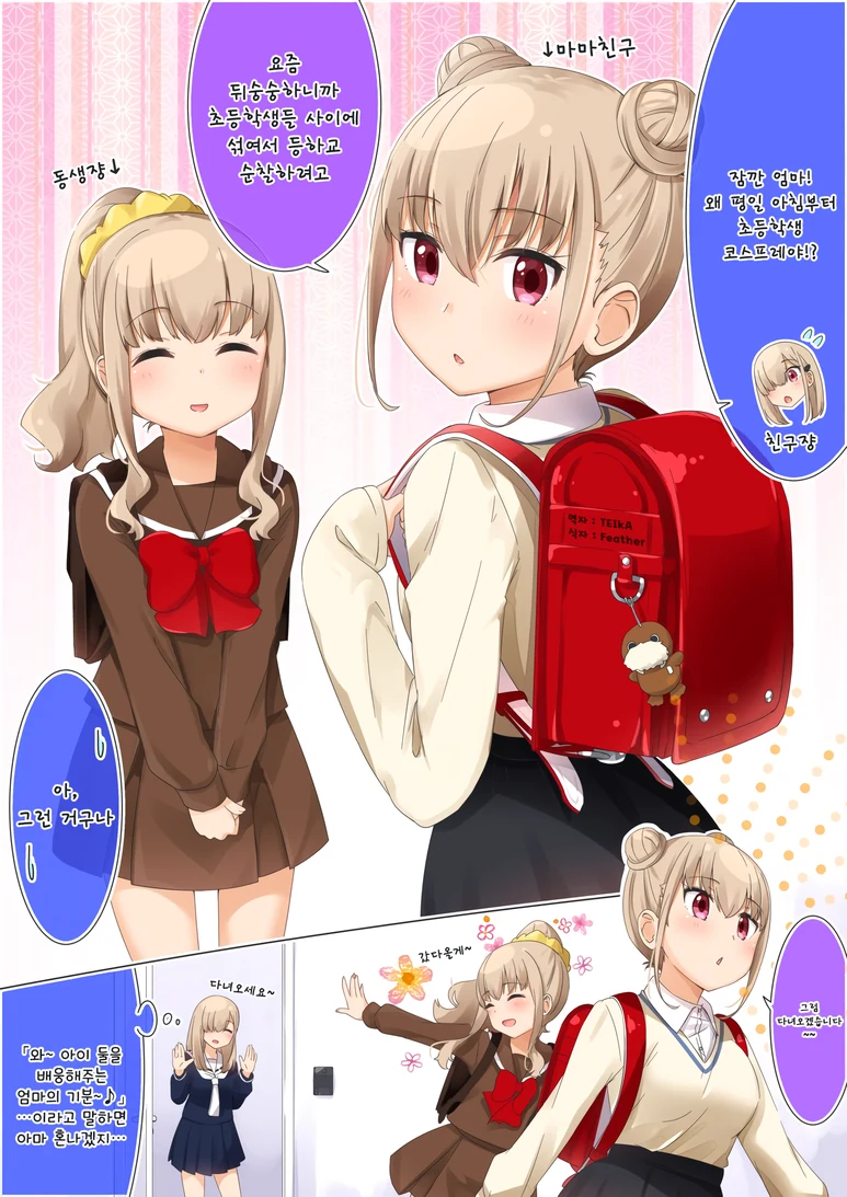 manga_331725_004.webp