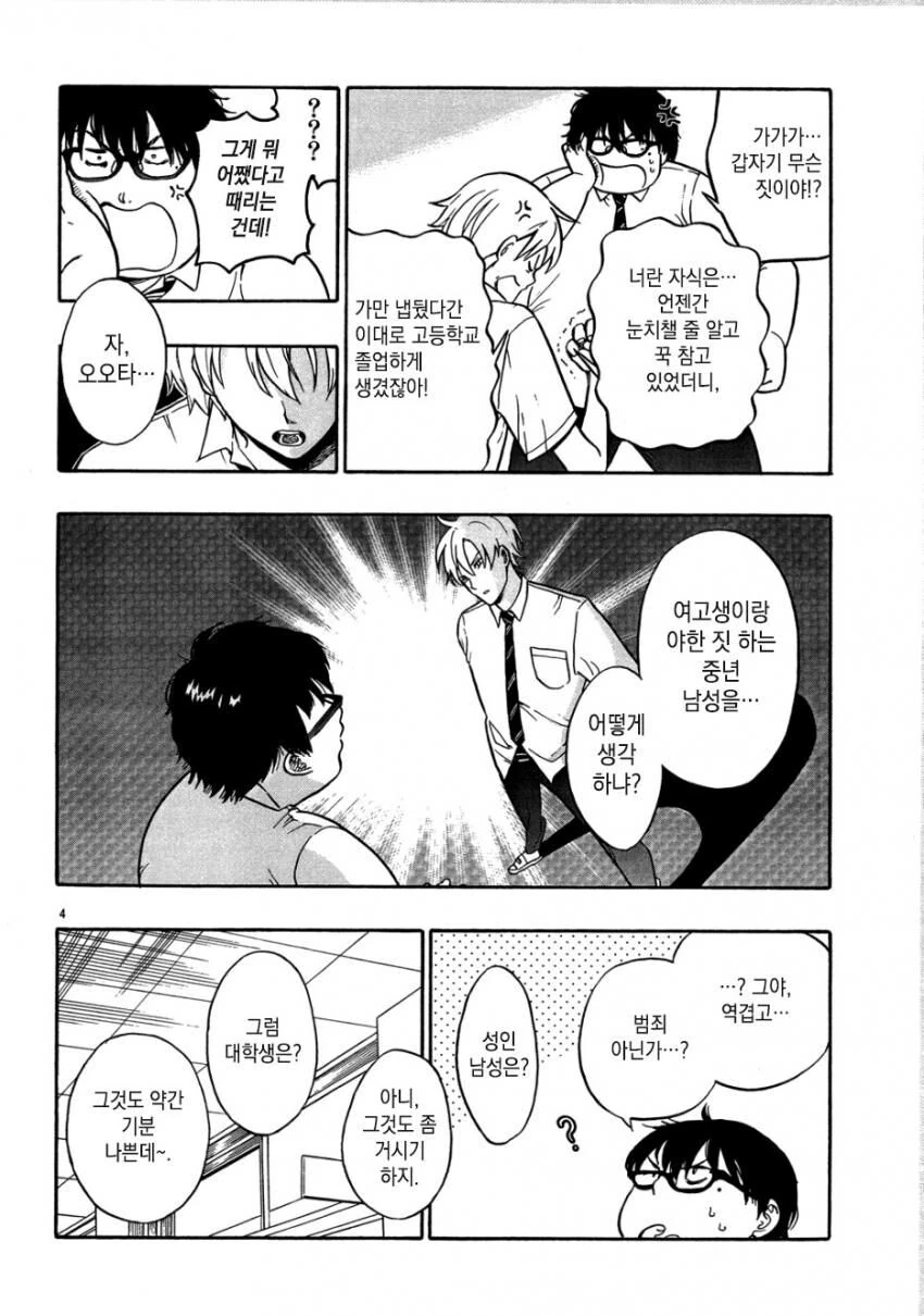 manga_3396176_004.webp