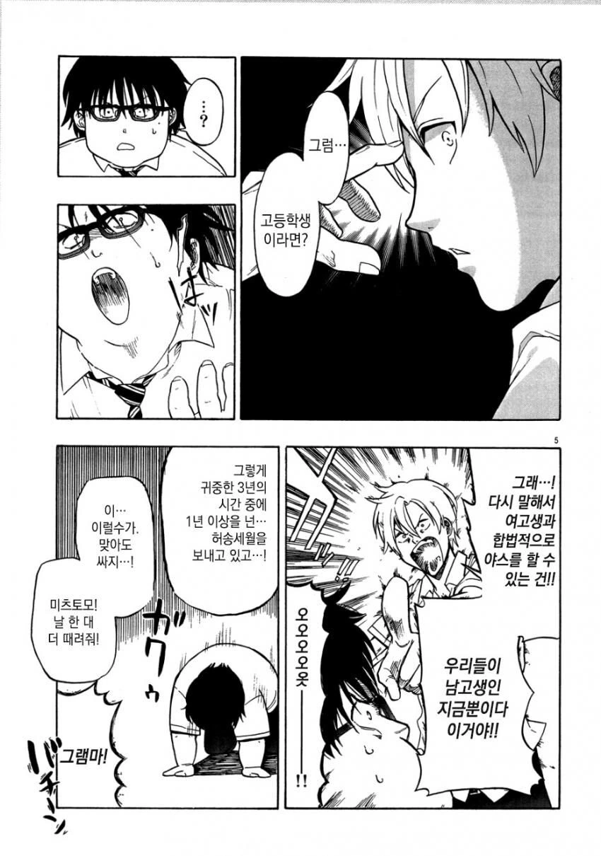 manga_3396176_005.webp