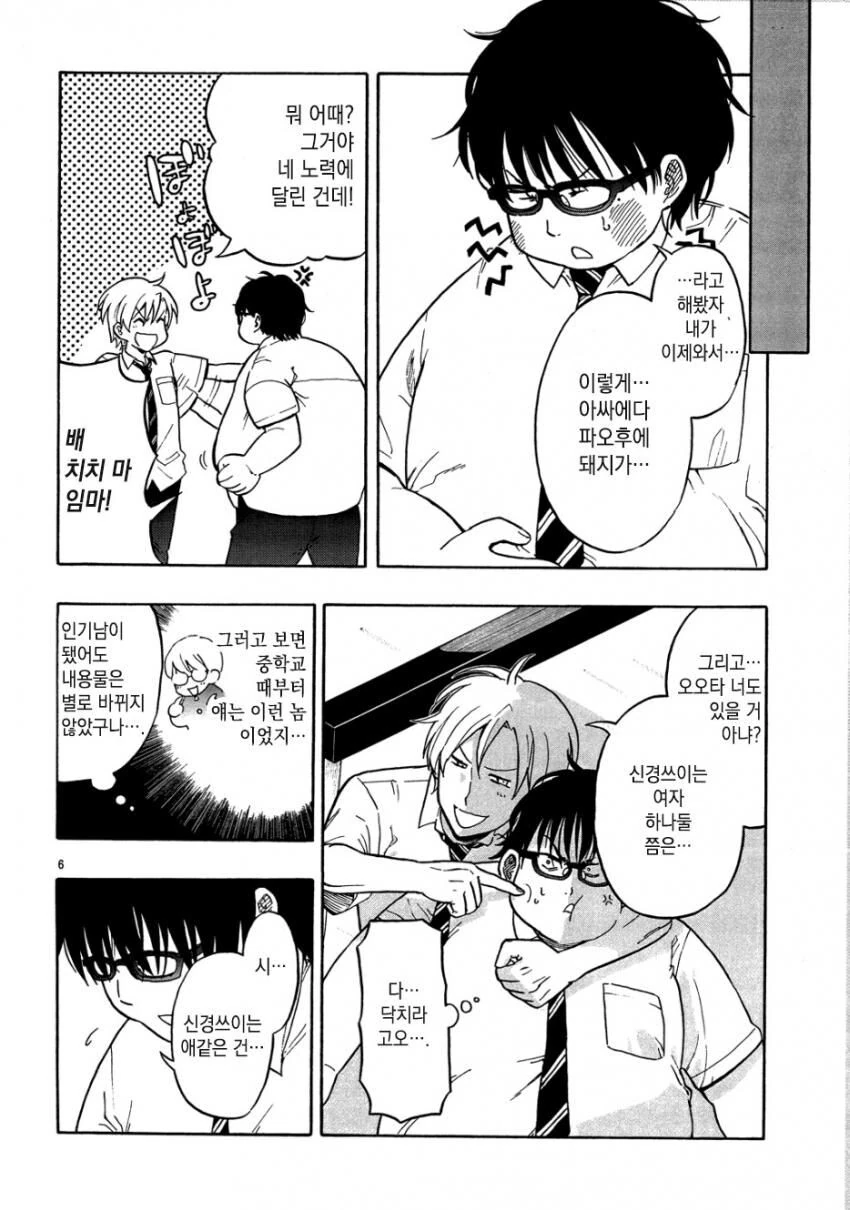 manga_3396176_006.webp