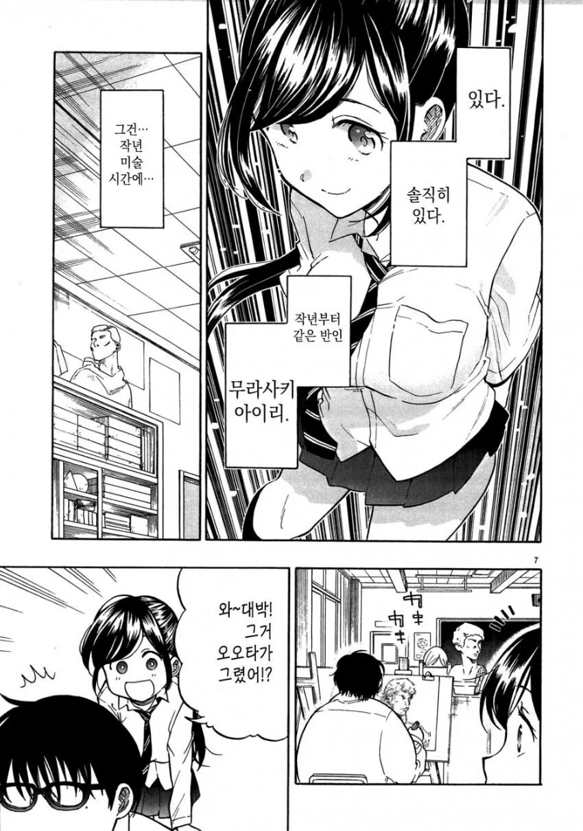 manga_3396176_007.webp
