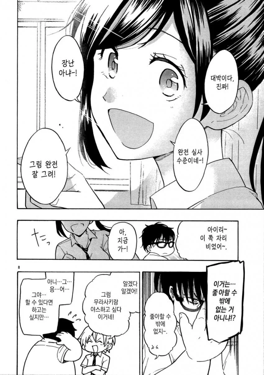 manga_3396176_008.webp