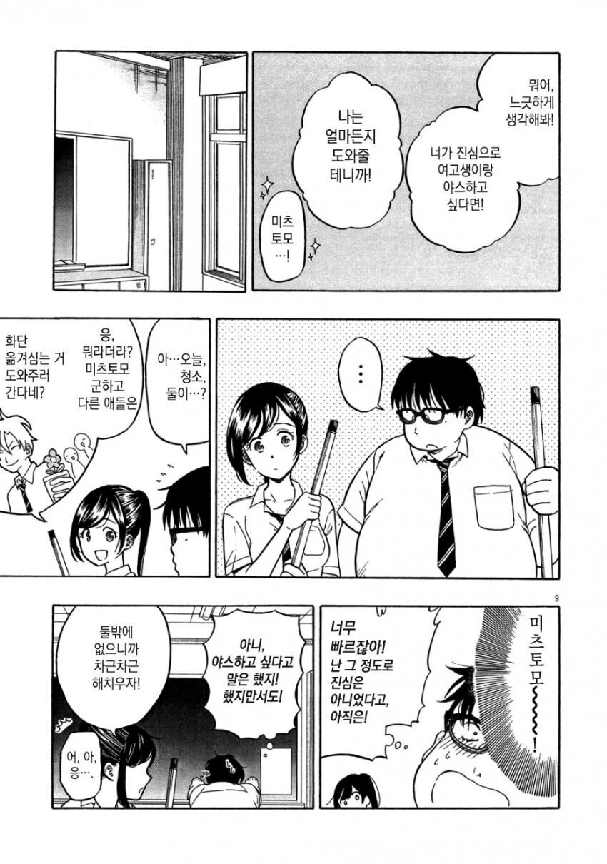 manga_3396176_009.webp