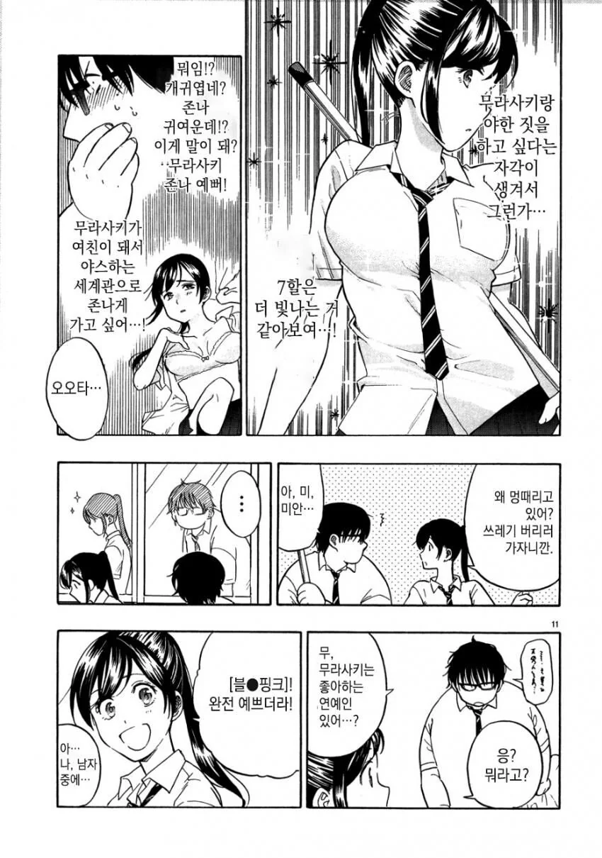manga_3396176_011.webp