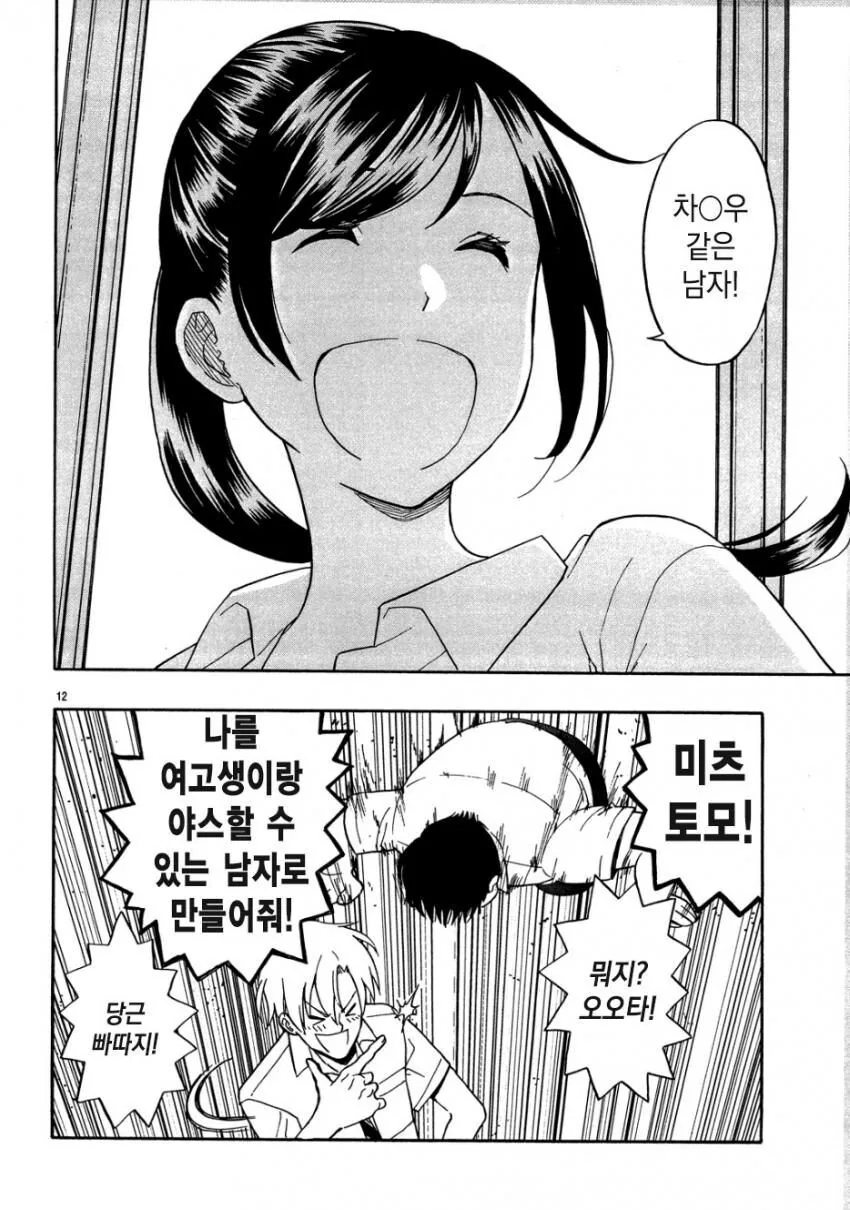 manga_3396176_012.webp