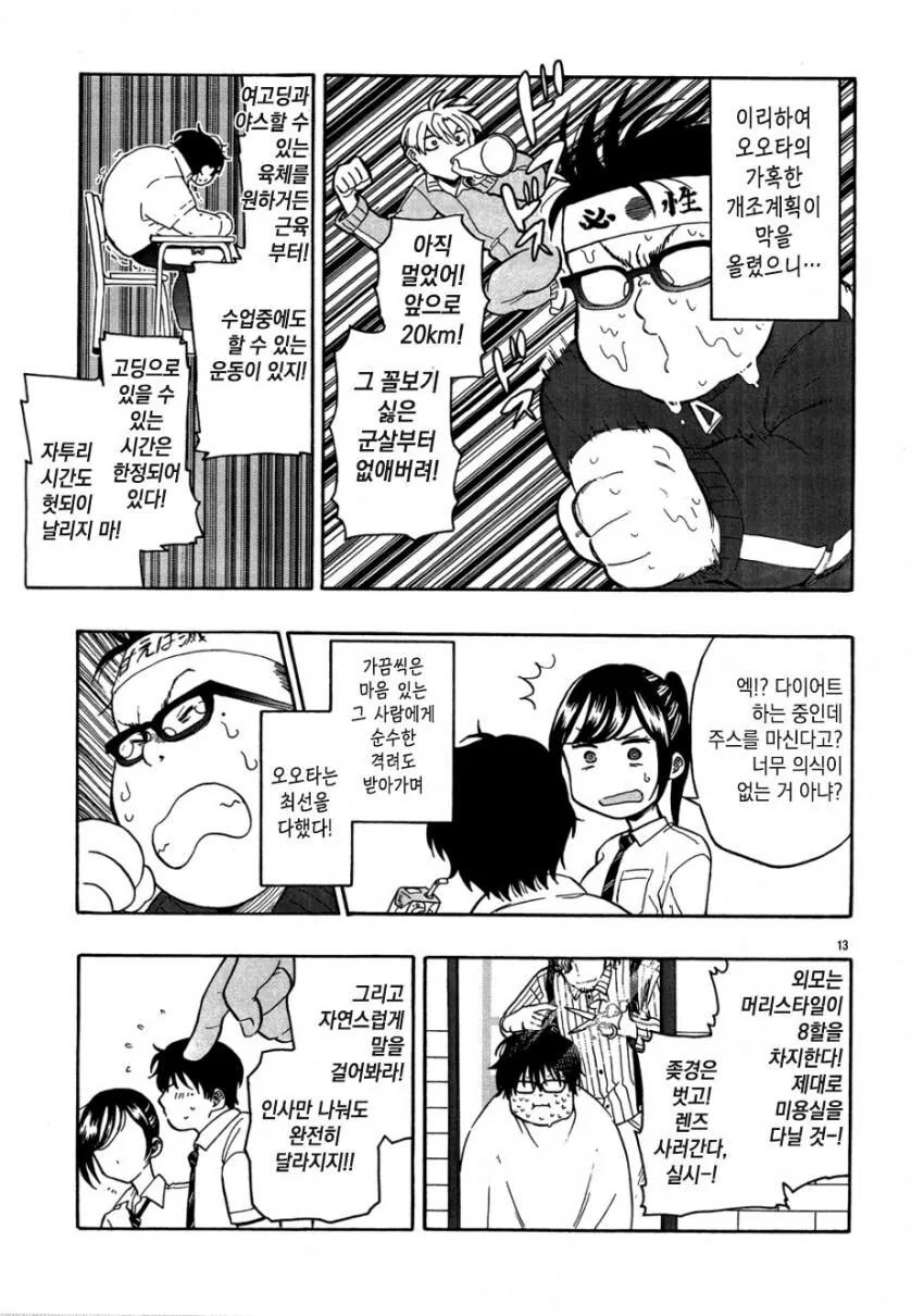 manga_3396176_013.webp
