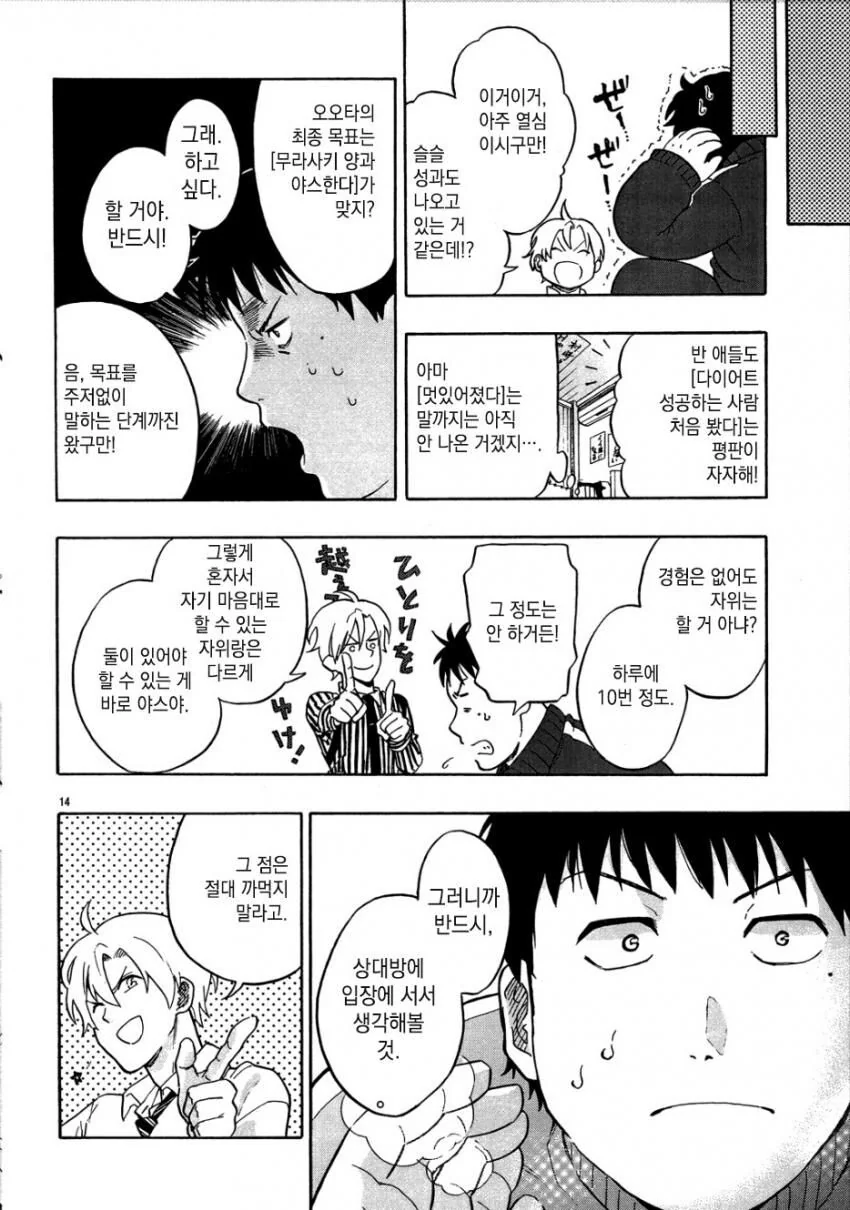 manga_3396176_014.webp