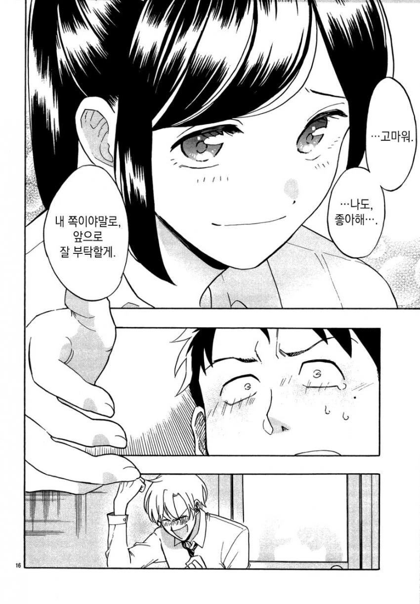 manga_3396176_016.webp