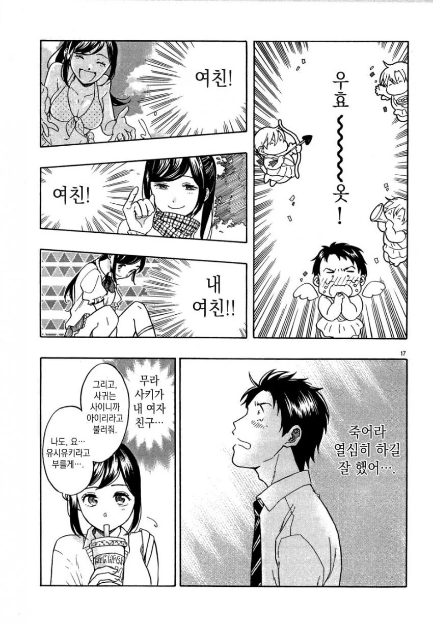 manga_3396176_017.webp