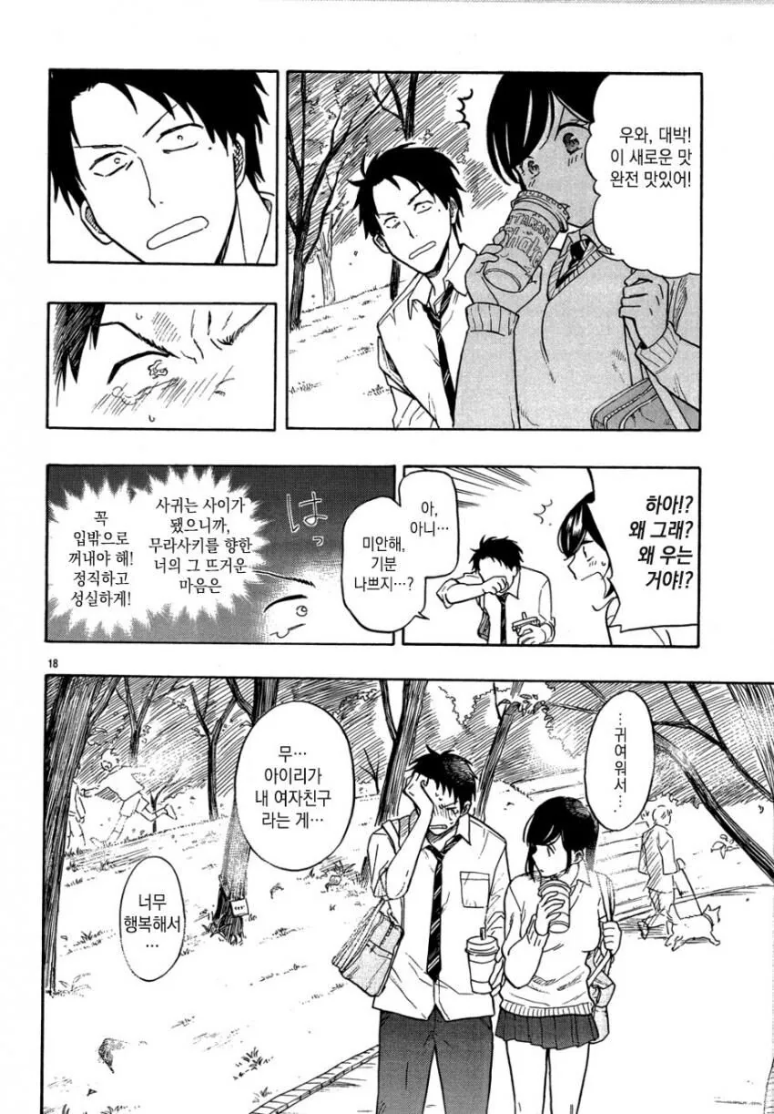manga_3396176_018.webp