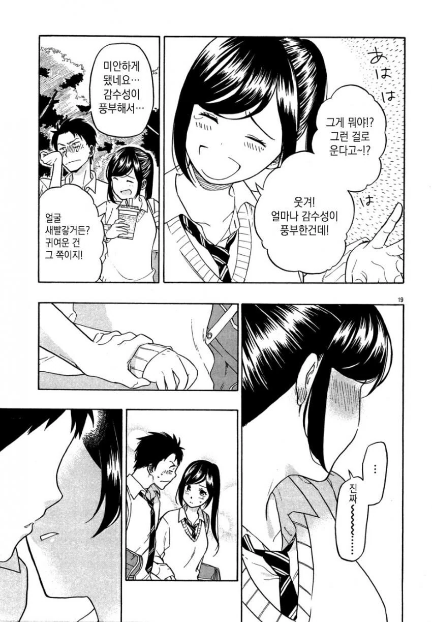 manga_3396176_019.webp