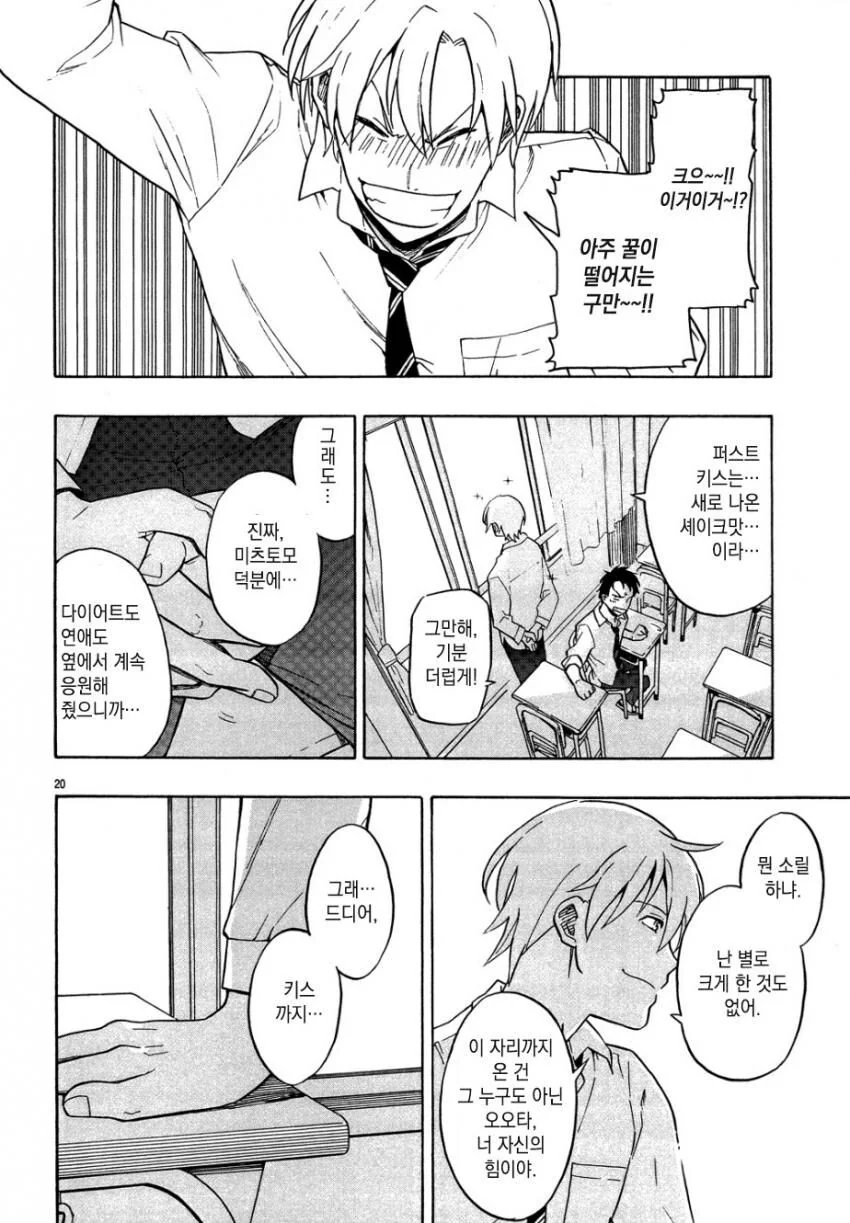 manga_3396176_020.webp