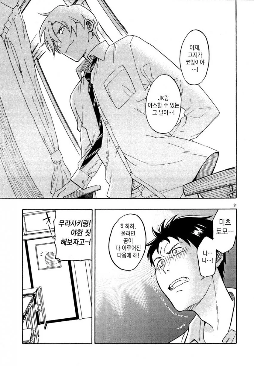 manga_3396176_021.webp