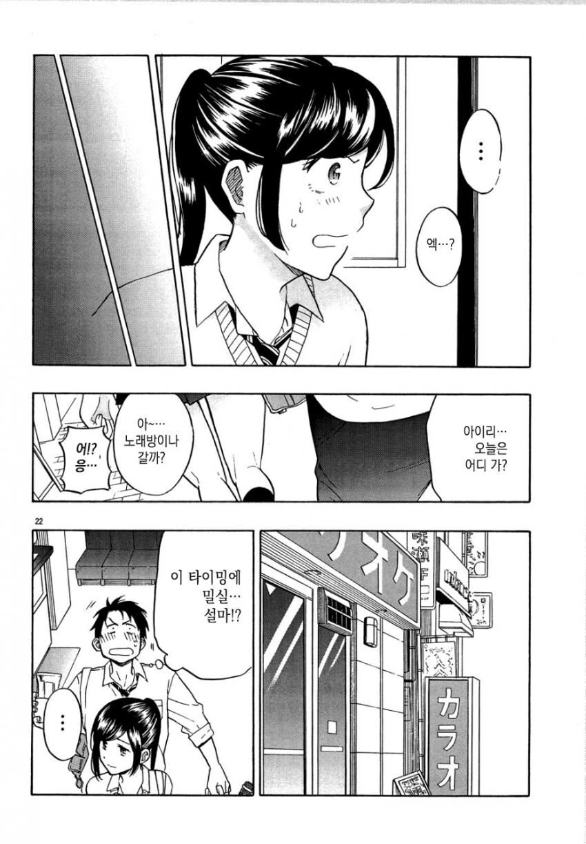 manga_3396176_022.webp