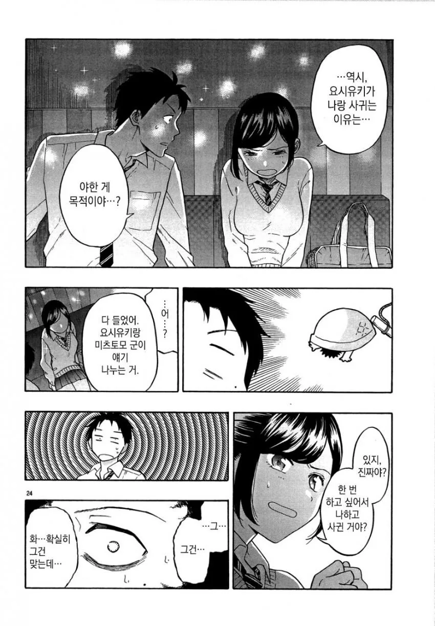 manga_3396176_024.webp