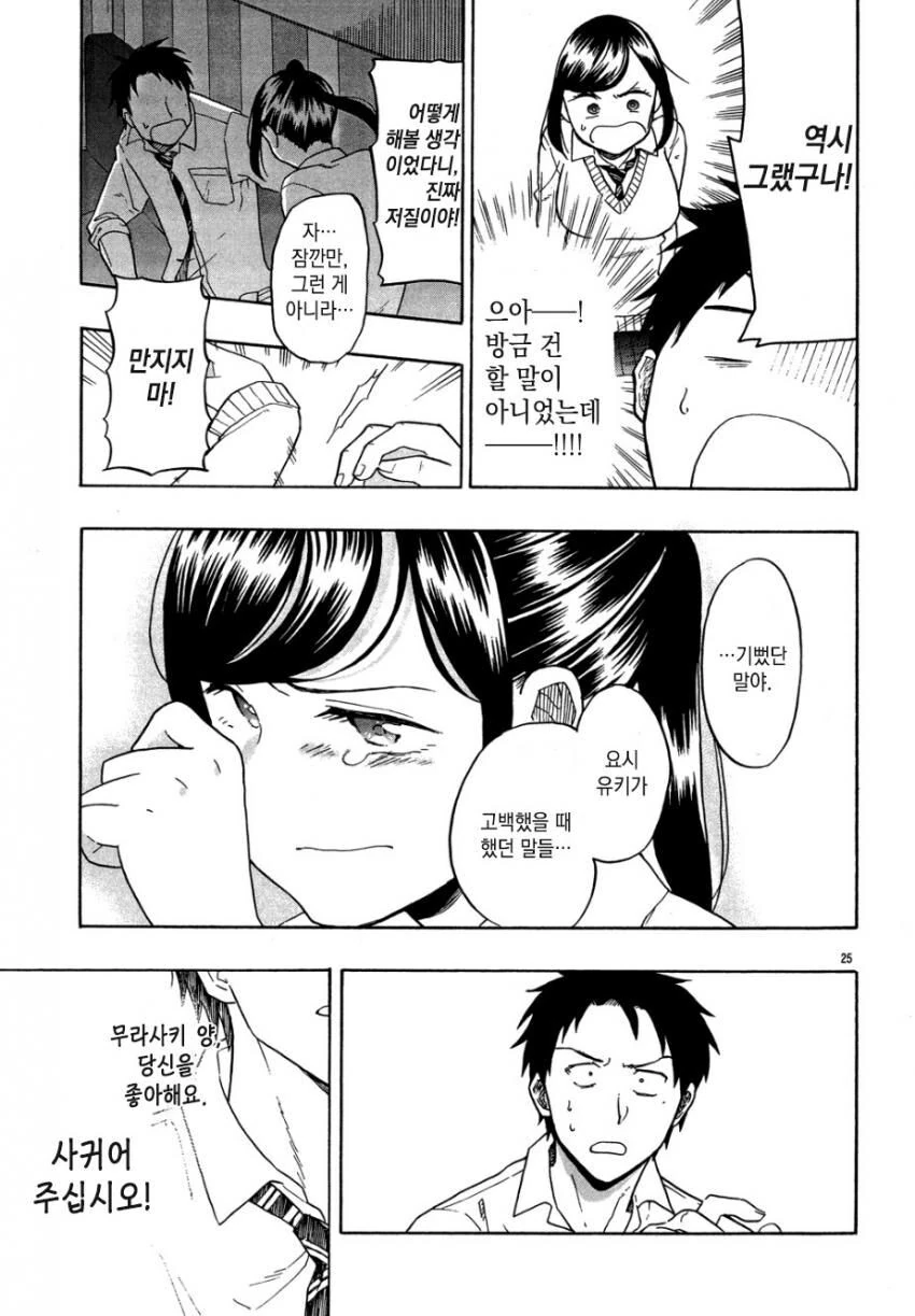 manga_3396176_025.webp