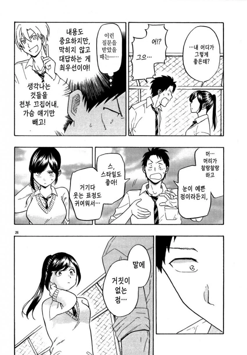 manga_3396176_026.webp