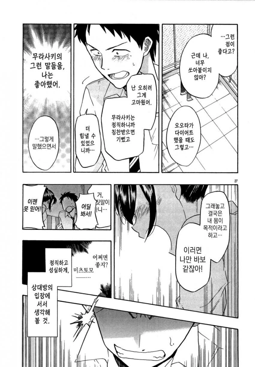 manga_3396176_027.webp