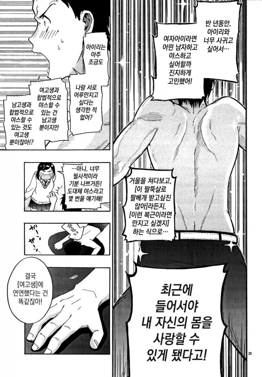 manga_3396176_029.webp
