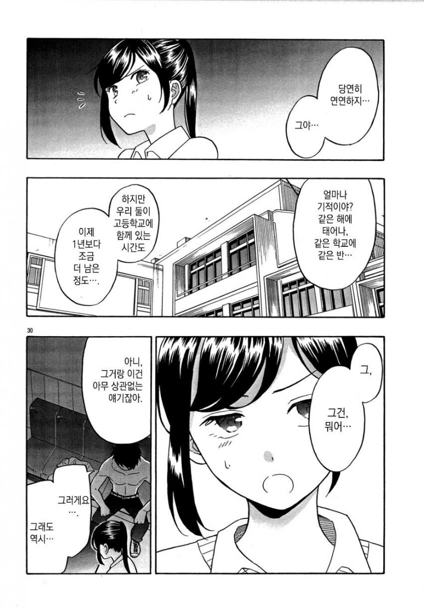 manga_3396176_030.webp