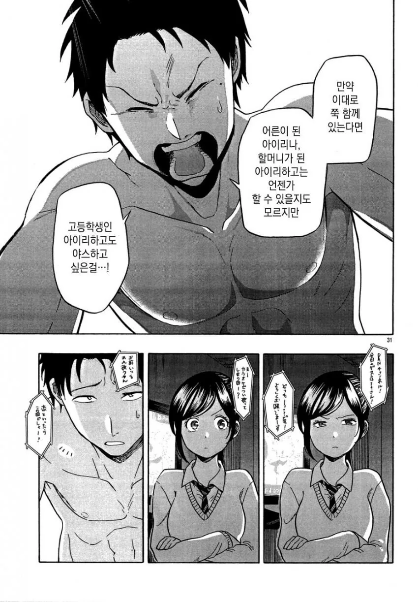 manga_3396176_031.webp