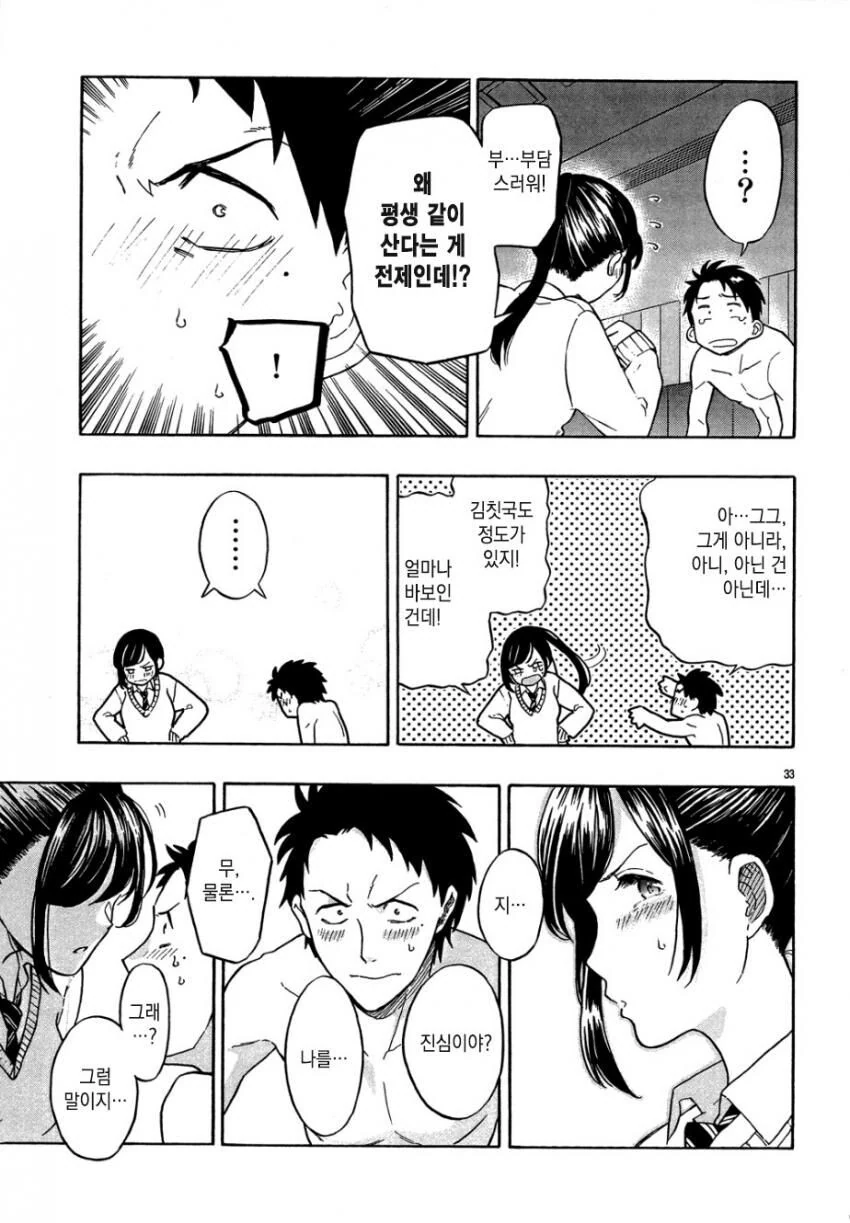 manga_3396176_033.webp