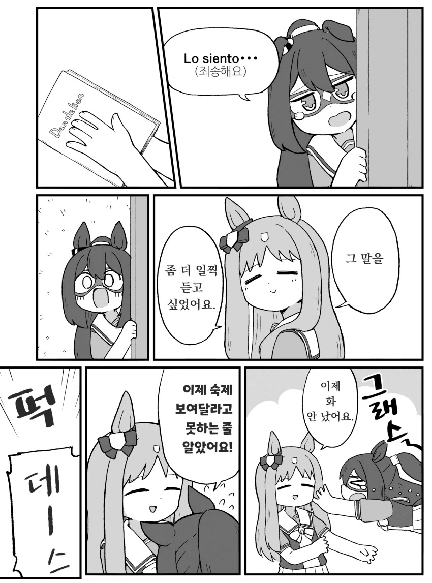 manga_3530433_004.webp